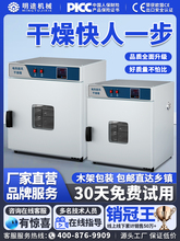 干燥箱电热恒温鼓风实验室双开门500度烘干箱300度高温工业烘箱