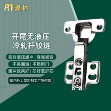 开尾无液压不锈钢合页铰链防盗门把手橱柜门家具小五金衣柜门