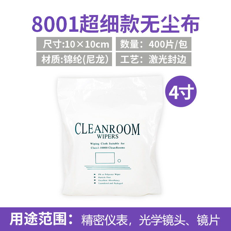 8001 초미세 5.0inch x10*400개 카메라 정밀 기기 고급 광학 거울 전용