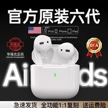 2025新款六代华强北无线蓝牙耳机适用于苹果16手机15pro2批发