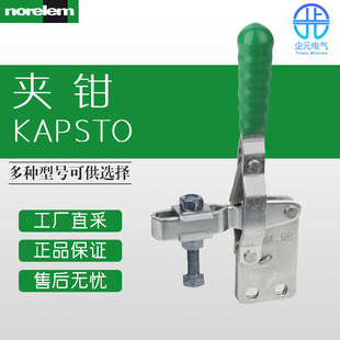 German norelem Norelan Industrial Standard Parts Pneumatic Clamp Quick Clamp 05040