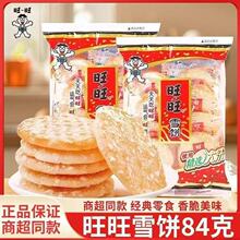 ����ѩ���ؐ84���e��ʳƷ��ͯС��ʳ����ɰ��]���lһ�����l