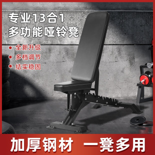 Upgraded multi-functional dumbbell stool multi-level adjustable bench bench weightlifting multi-type sports training fitness equipment