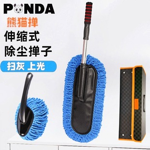 Car Dust Duster Wipe Car Artifact Car Brush Dust Sweeping Special Car Washing Tools Supplies