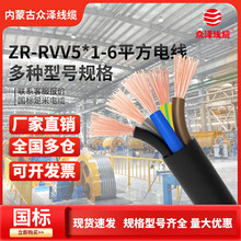 ���ɱ��ɾ��|늾� ZR-RVV 5*4/6ƽ����ȼ�o�׾������~о 5оܛ��