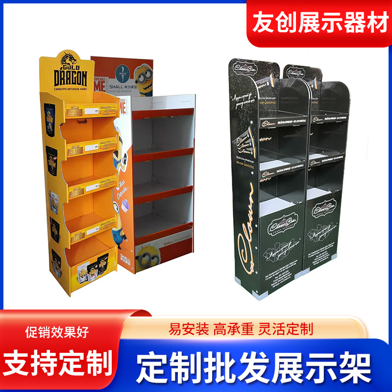 超市纸展示架化妆品展示盒纸货架商超纸展架厂家定 制