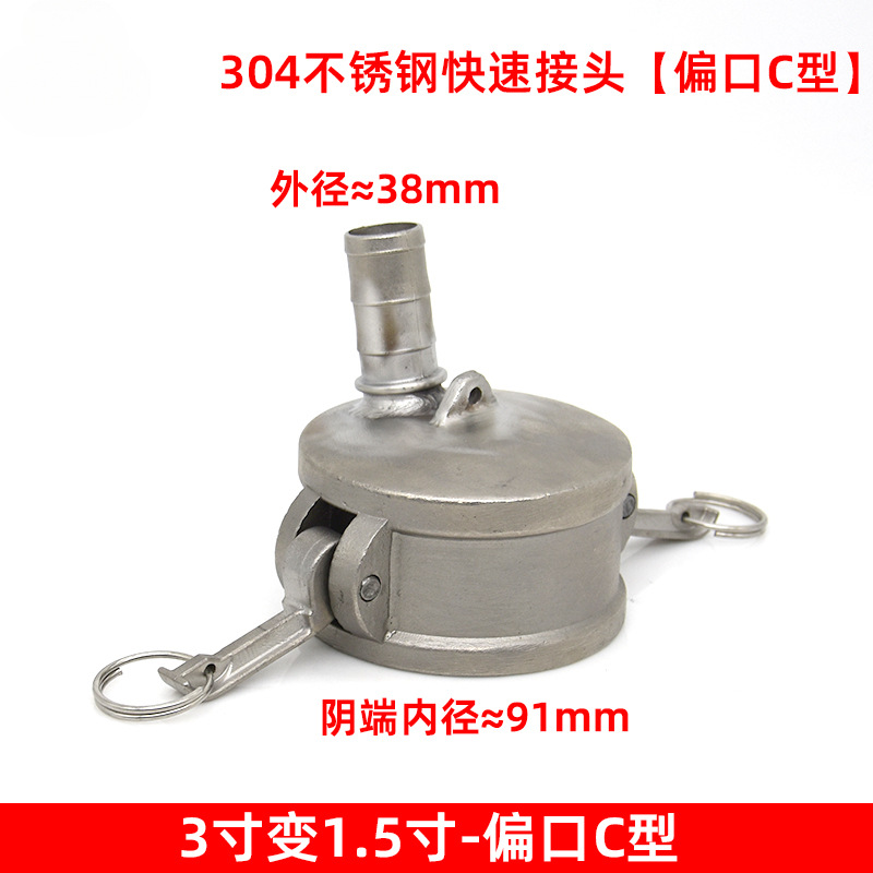 Acero inoxidable 304 - 3 pulgadas a 1.5 pulgadas de boca desviada tipo C