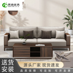 北美黑胡桃木实木沙发家用客厅组合沙发现代简约中小户型轻奢沙发
