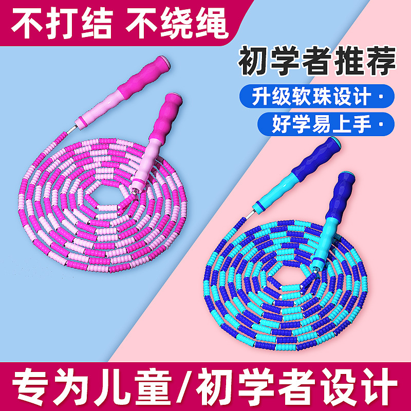 Children's bamboo jump rope for kindergarten for students