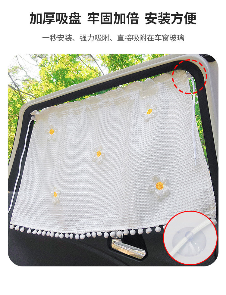 Y Car Sunshade Curtain Ins-Style Fresh Waffle Pattern Car Sunshade Curtain with Suction Cups for Interior Sun Protection and Heat Insulation for Children