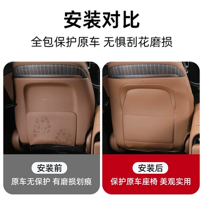 E260 Full Surround Seat Back Protector — Chair back anti-kick pad
