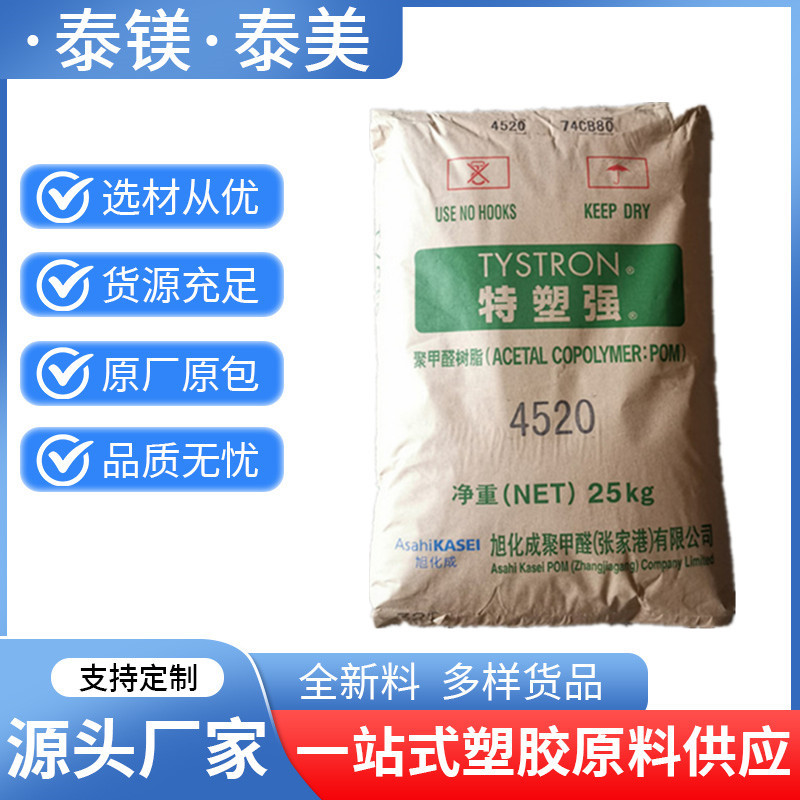 管材POM 3510旭化成高抗冲高粘度高光泽耐热高强度高刚性抗紫外线