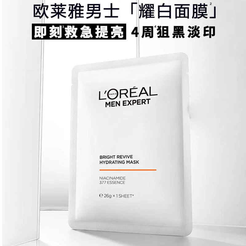 Мужская отбеливающая увлажняющая маска L'Oreal, 26 г, 5 шт., с ниацинамидом, для увлажнения и устранения следов акне, средства по уходу за кожей