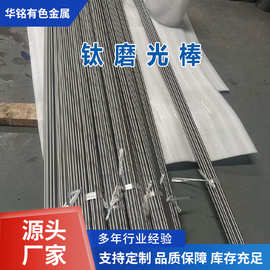 TA1/TA2钛棒直径3-200mm实心高纯钛块钛管磨光加工TC4钛合金板材