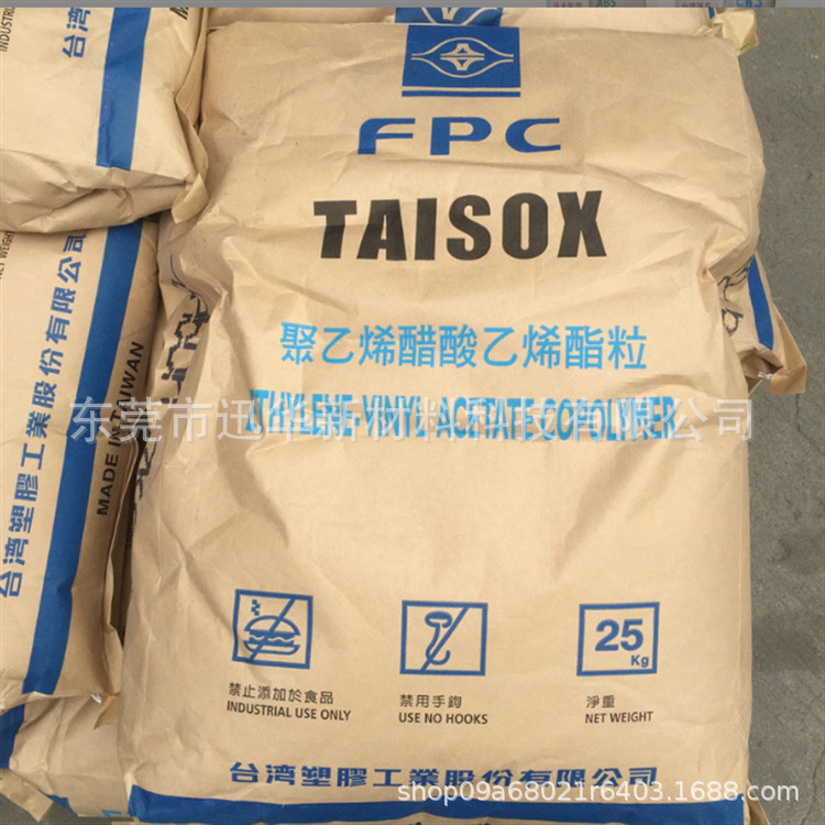 EVA 台湾台塑 SF55 高抗冲 高强度 汽车部件 eva