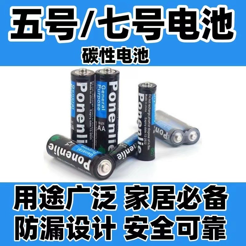 純正品カーボン電池7号5号1.5V子供玩具マウスリモコン目覚まし時計など1箱60粒乾電池|undefined