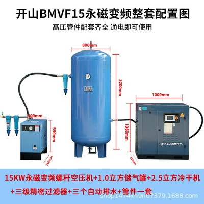 Hava kompressorları: Quzhou Kaishan Brand Screw Air - 15kw-permanent-magnet-frequency-conversion-package