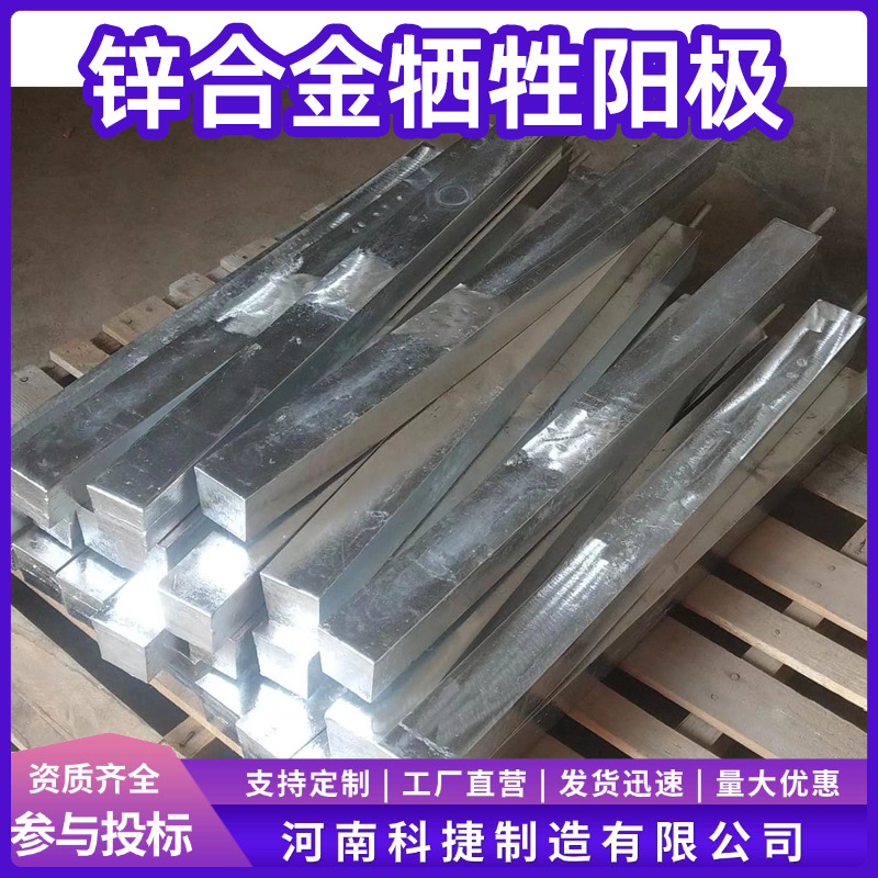 锌合金牺牲阳极 埋地管线用牺牲阳极ZP-5锌阳极 镁铝合金牺牲阳极
