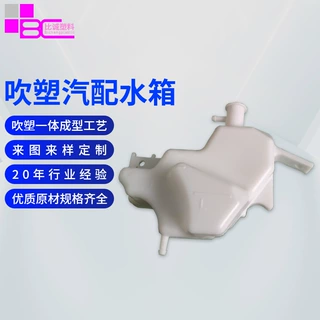 滚塑模具配件加工吹塑汽配水箱厚片吸塑设备外壳吸塑滚塑异型水箱