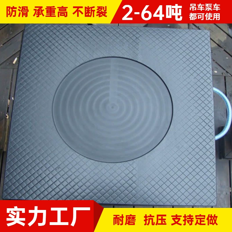 Подушка для ног крана, насос Xu Gong, автомобильная накладка, устойчивая к давлению, полимерная полиэтиленовая подушка для ног крана