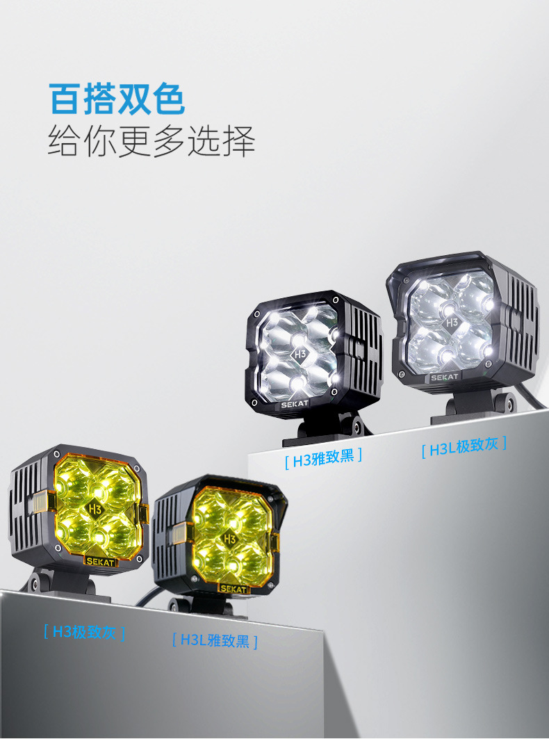 Specialized Automotive Work Lights for Overseas Modifications, Off-Road Vehicle Spotlights, Modified Lights, Led Front Bumper Lights, Four-Leaf Clover Spotlights