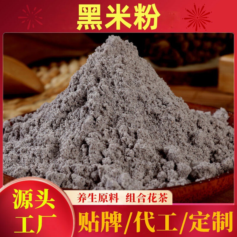 Good Quality Cooked Black Rice Flour Meal Replacement Drink Cooked Black Rice Flour Ready-To-Eat Pure Cooked Black Rice Flour No Additives Cooked Black Rice Good Quality Cooked Black Rice Flour Meal Replacement Drink Cooked Black Rice Flour Ready-To-Eat Pure Cooked Black Rice Flour No Additives Cooked Black Rice