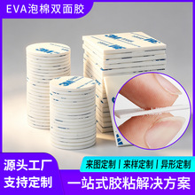 ģ��eva�����p���z��ճ�Ȯ��Ά����z���I���Cе�O����ĥ3mmճ�z