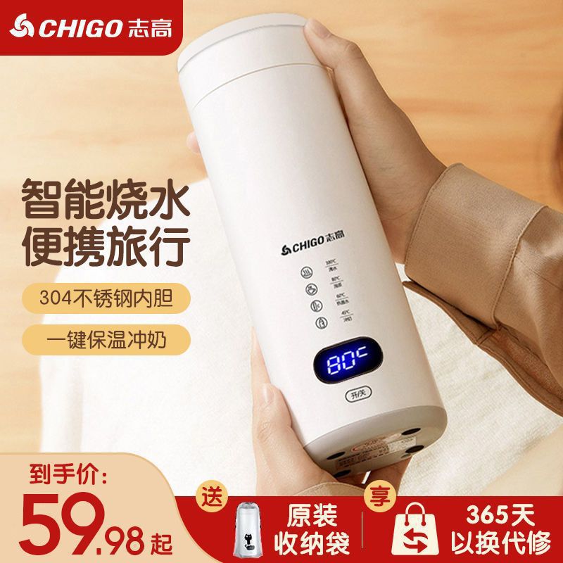 志高烧水杯电热水杯小型便携式旅行加热杯办公室烧水壶迷你保温杯