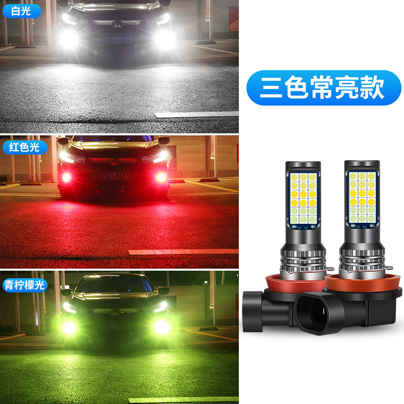 Coche LED niebla lámpara flash anti-niebla lámpara Super brillante H3 H8 H11 modificado 3030 de tres colores antiniebla delantera bombilla