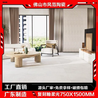 佛山天鹅绒750X1500寒江雪岩板复刻釉瓷砖地砖防滑简约风大理石纹