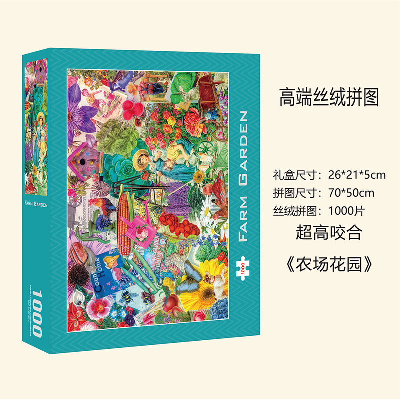 跨境拼图丝绒1000片成人一千块厂家专供益智玩具文创拼图1000片|undefined