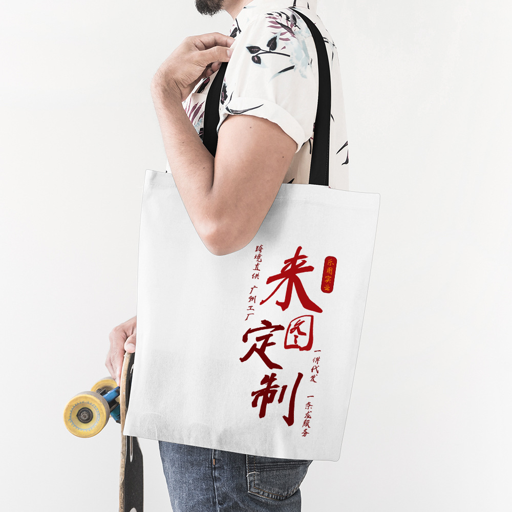 226 gramos de tela personalizada bolsa de hombro de gran capacidad bolsa de mano bolsa de compras xqds0042a