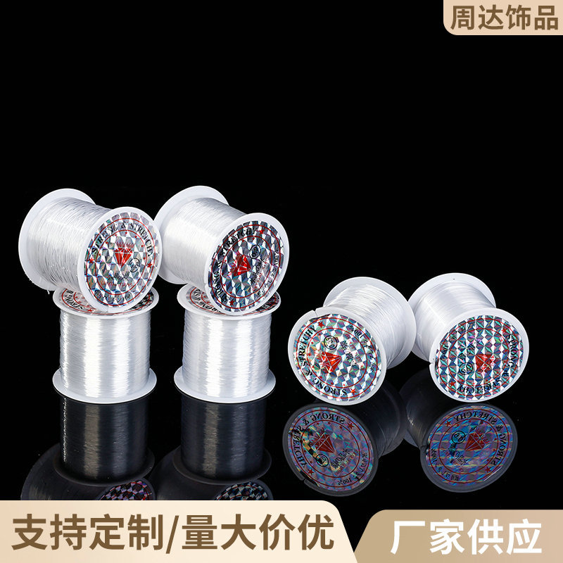 透明尼龙水晶鱼丝线无弹力手工穿珠佛珠串珠线缝纫线现货批发