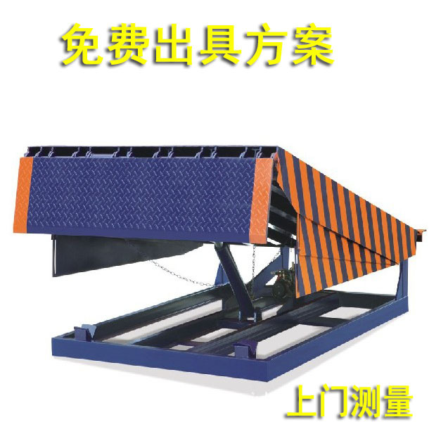 牛力普斯固定式登车桥装卸货平台固定式升降机固定式登车台。