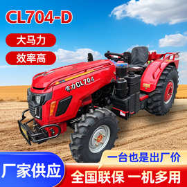 常力厂家CL704-D大马力农用拖拉机水旱两用耕地机四驱柴油拖拉