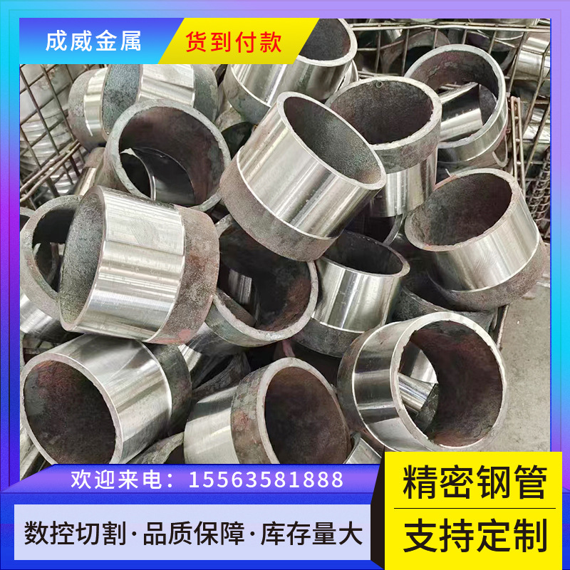 厂家定尺精密钢管 切割定尺零售20号45号钢40cr冷轧精密光亮钢管