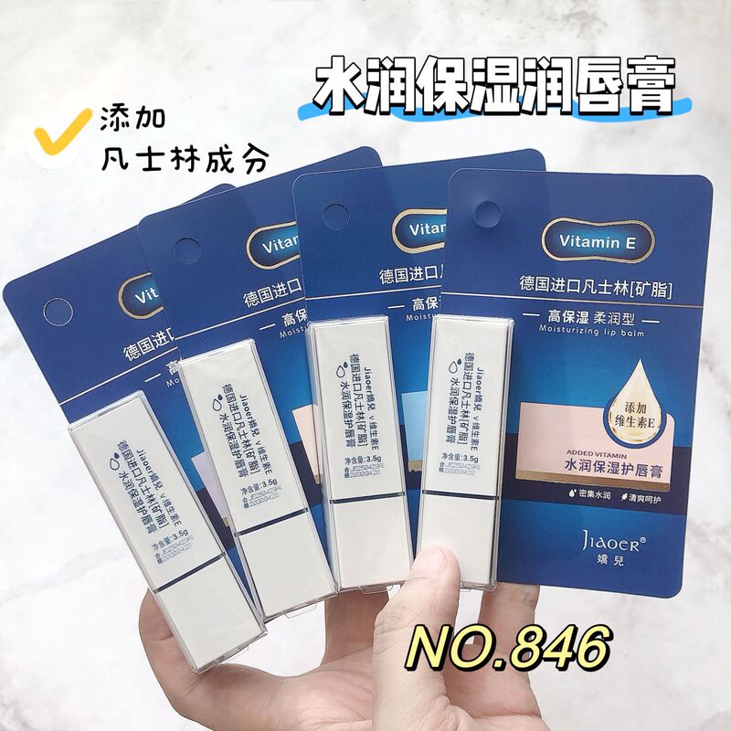 2025新款润唇膏保湿滋润补水卡通防干裂变色凡士林无色男女混批|undefined