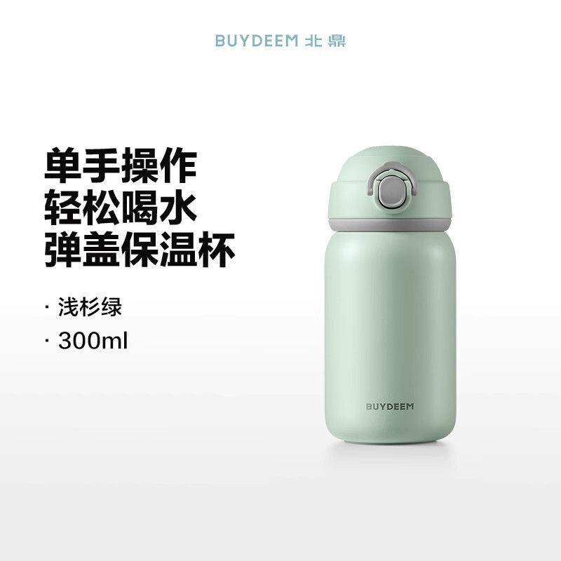 Buydeem 断熱カップ 304 ステンレス鋼の弾性蓋カップ男女学生ミニポータブルウォーターカップ|undefined