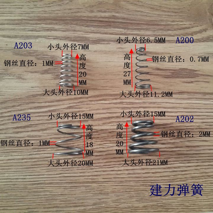 现货 宝塔锥形 小弹簧  高压弹簧 压缩压簧  钢丝1.0 2.0