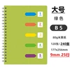 B5 large (green)
