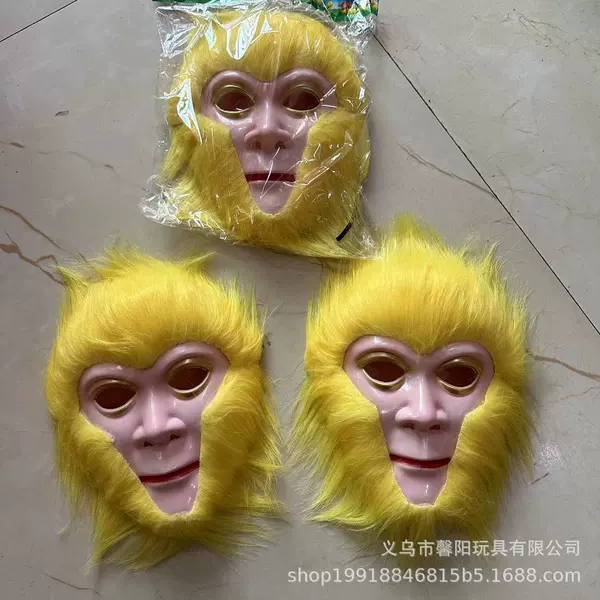 Mao Mukong mask