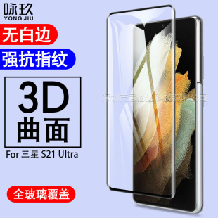 �m������S21Ultra����3D䓻�Ĥ S21 Ultra�Ꮭ䓻������NĤUV�zĤ