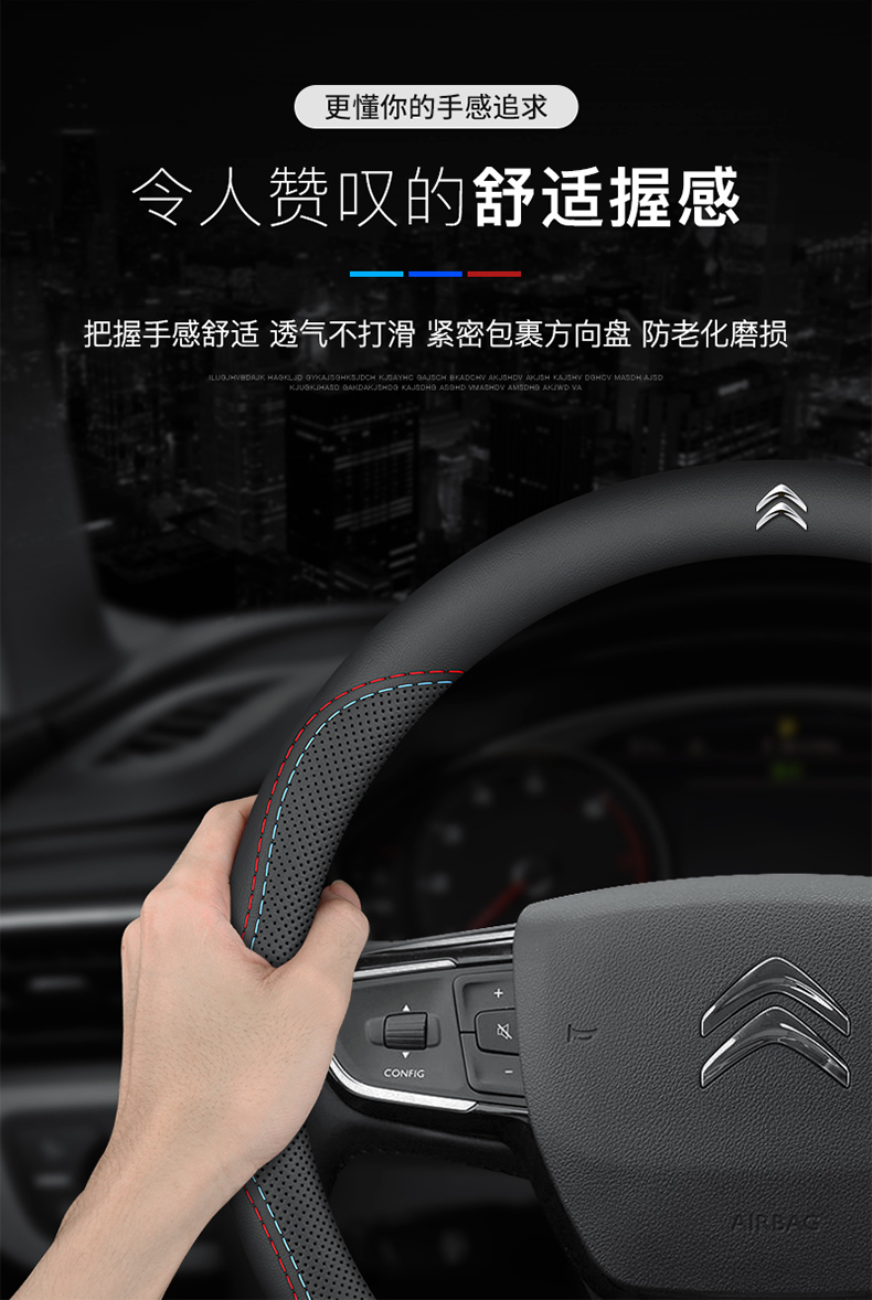 Citroen c3xr steering wheel cover c4l Tianyi c5/c4 Sega New Elysee c6 car four-season handle cover