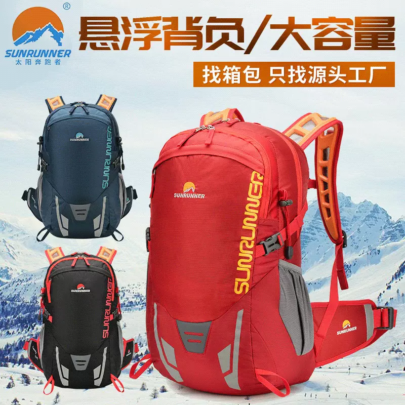 跨境亚马逊时尚多功能户外运动背包轻量徒步包悬浮尼龙双肩包批发