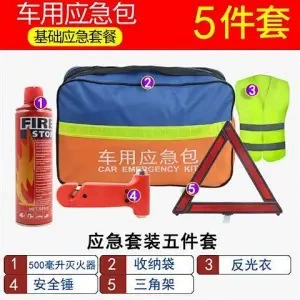 Kempinq və səyahət – Vehicle Emergency Kit Vehicle Emergency - yellow-and-blue-bag-5-piece-set