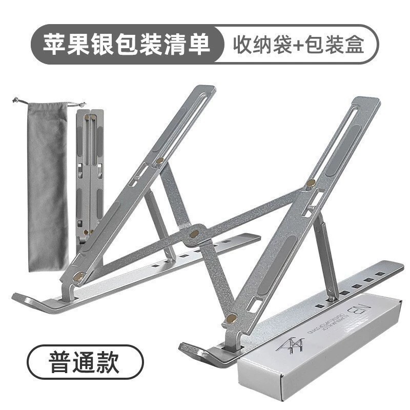 笔记本支架可折叠便携底座散热垫高N3托架铝合金桌面稳固电脑支架|undefined