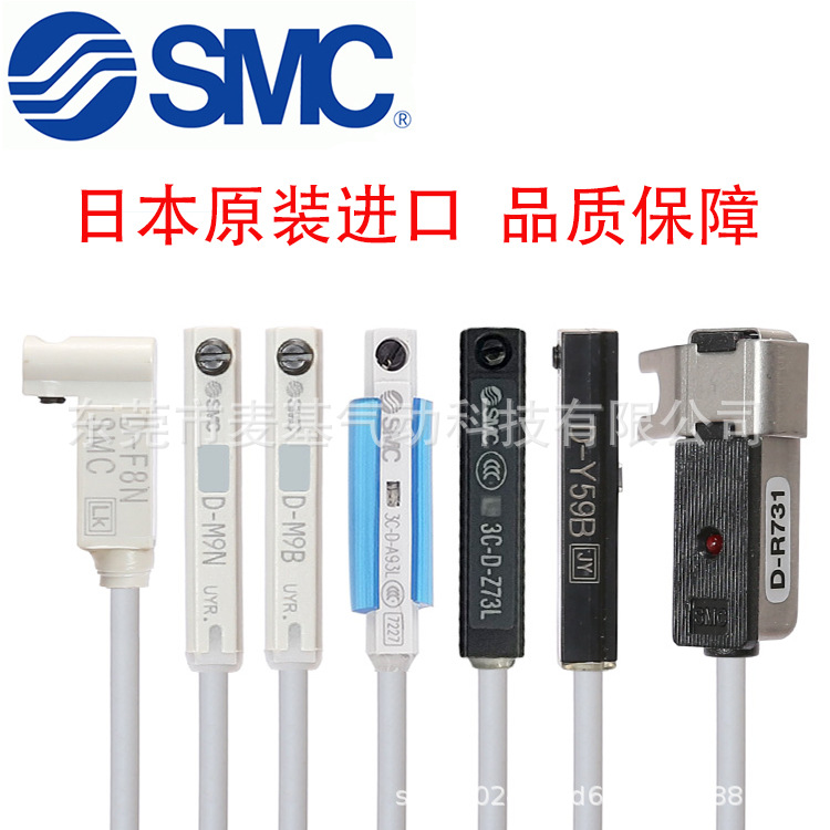 日本SMC气缸配件 磁性开关D-P4DWSE D-P4DW原装正品