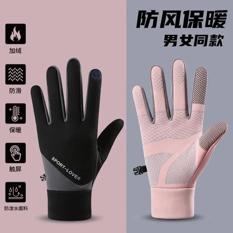 秋冬季滑雪手套男女士户外骑行运动时尚保暖加绒防风防水触屏手套|undefined