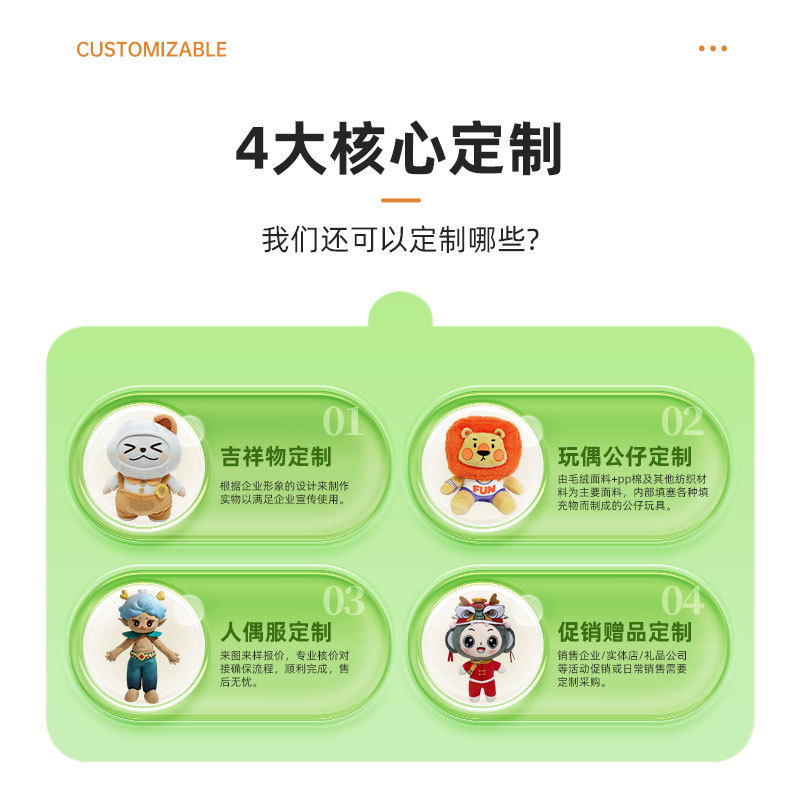 文创毛绒玩具公仔定制球类娃娃玩偶礼品定做企业吉祥物展会玩偶订|undefined