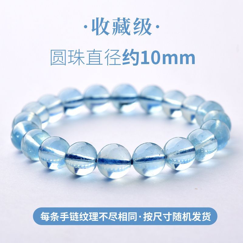 슈퍼 아이스 투명 아쿠아마린 10mm